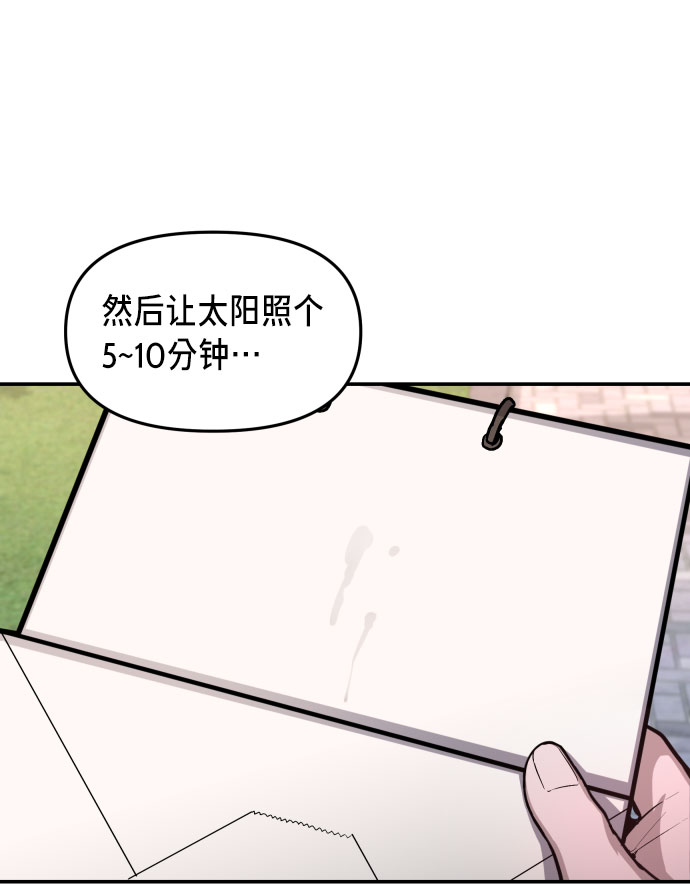 如出一辙的女儿在线观看漫画,第25话2图