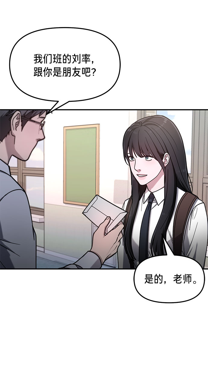 如出一辙的女儿吧漫画,第54话1图