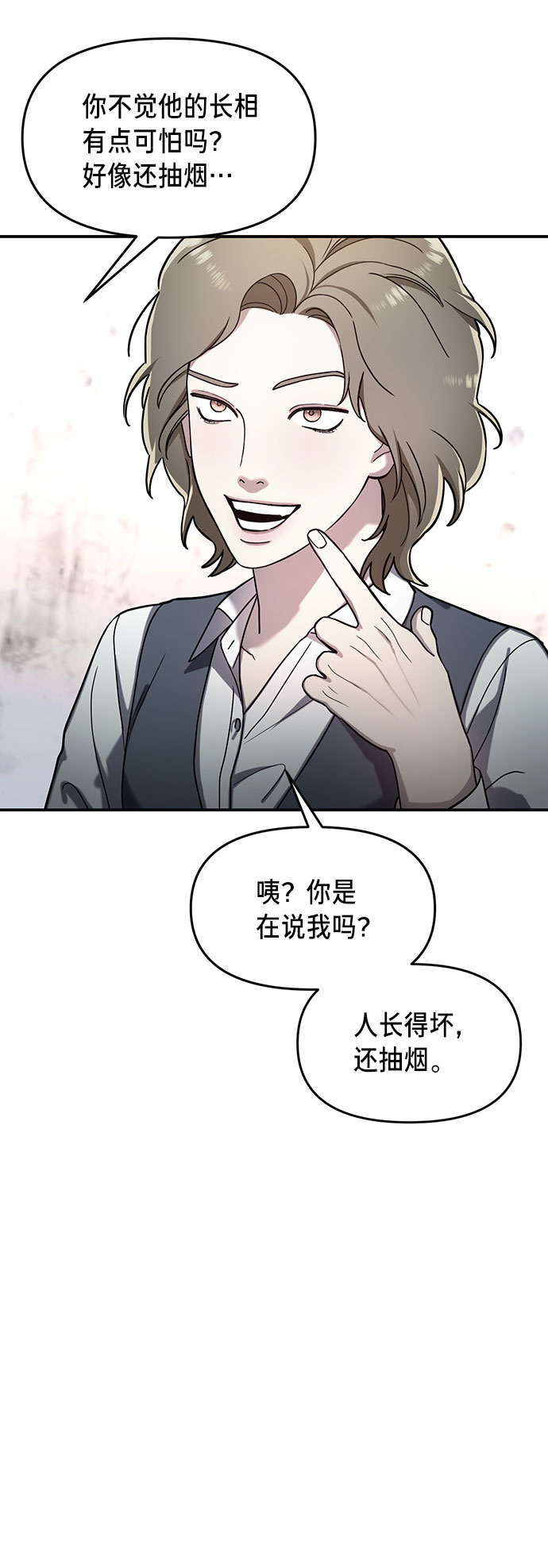 如出一辙的女儿吧漫画,第43话2图