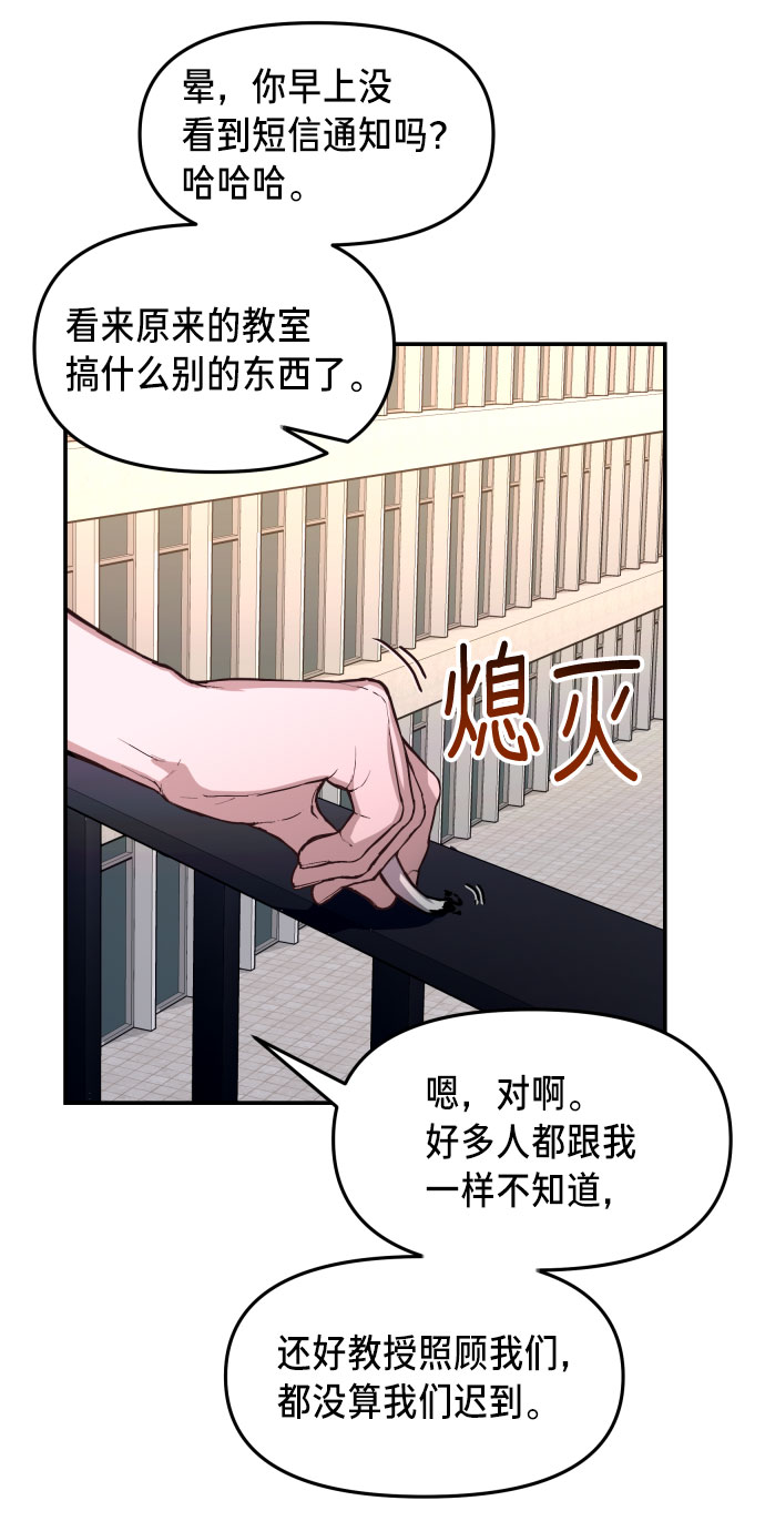 如出一辙的女儿吧漫画,第26话1图