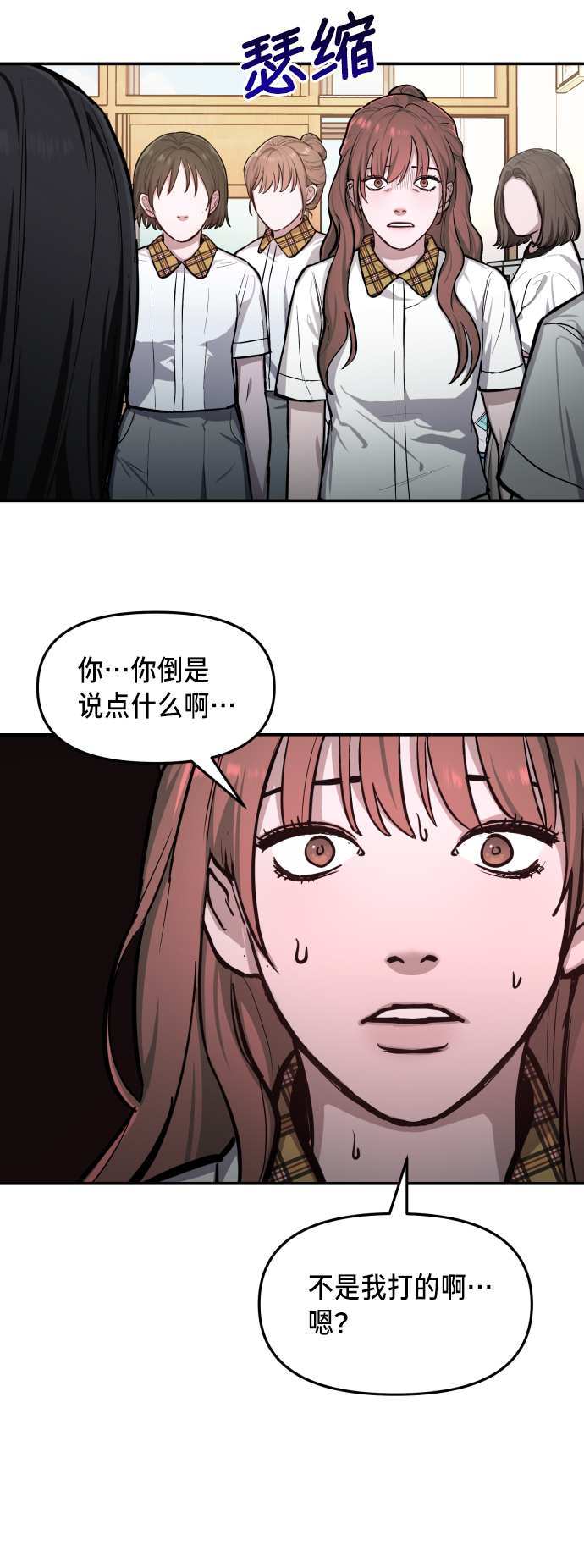 如出一辙的女儿吧漫画,第16话1图