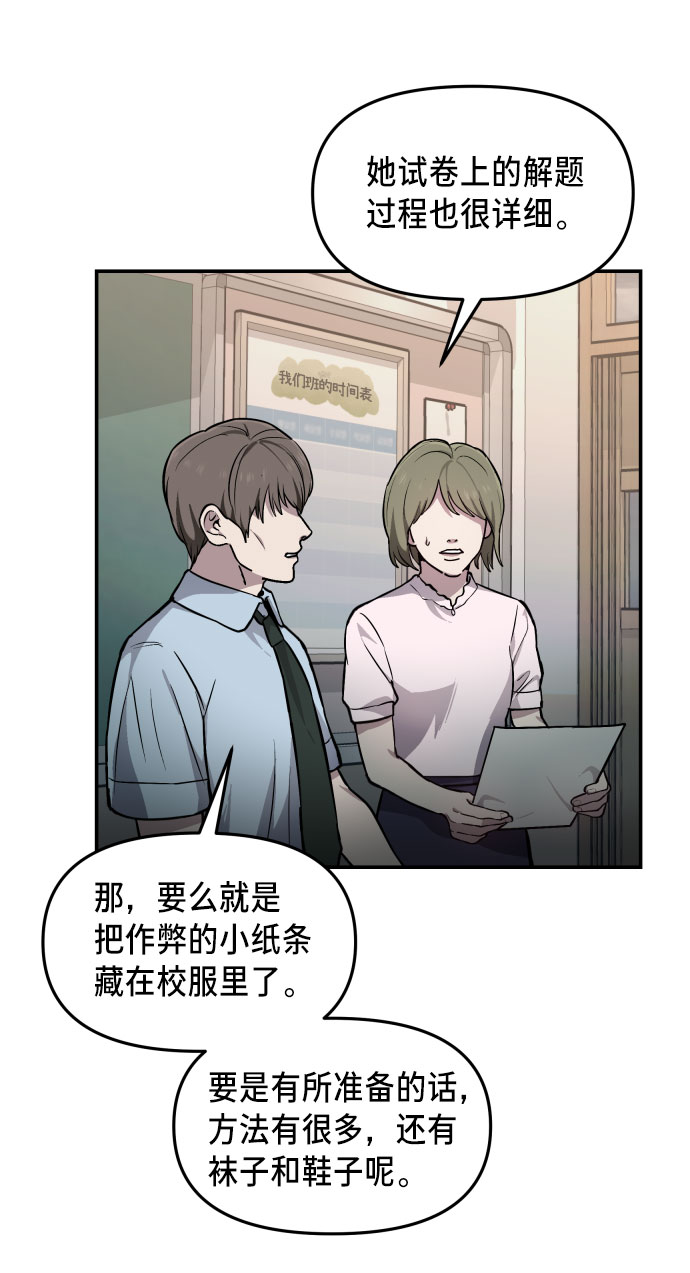 如出一辙的女儿吧漫画,第14话1图