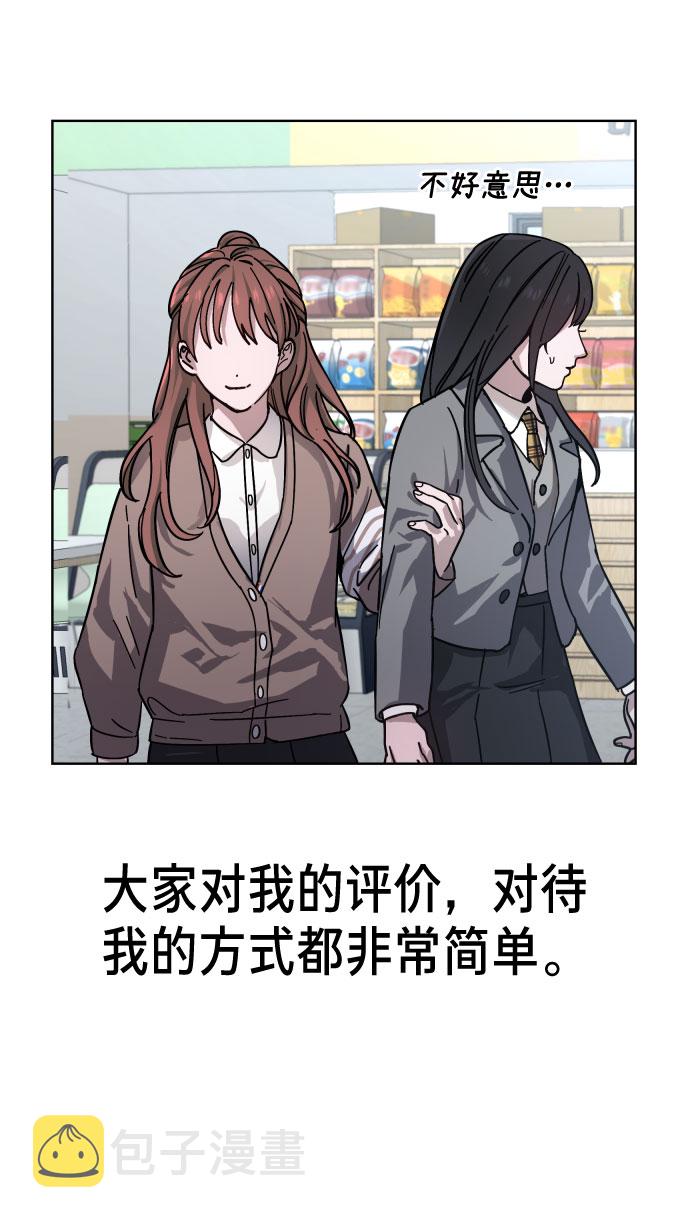 如出一辙的女儿吧漫画,第5话2图