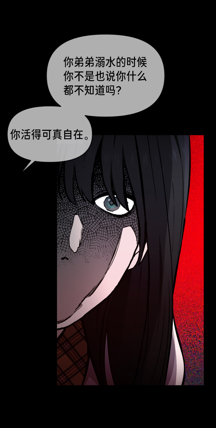 如出一辙的女儿吧漫画,第15话1图