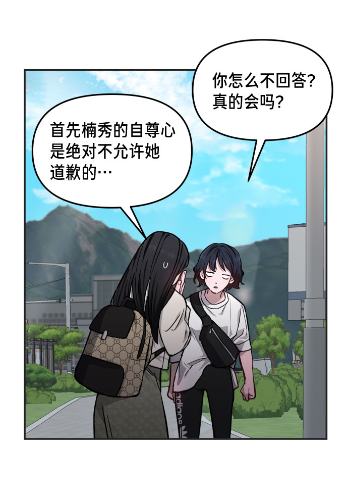 如出一辙的女儿吧漫画,第10话2图