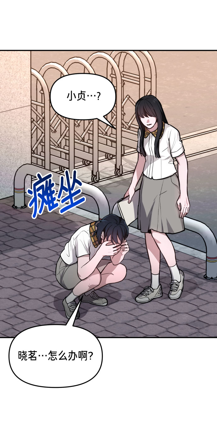 如出一辙的女儿吧漫画,第23话2图