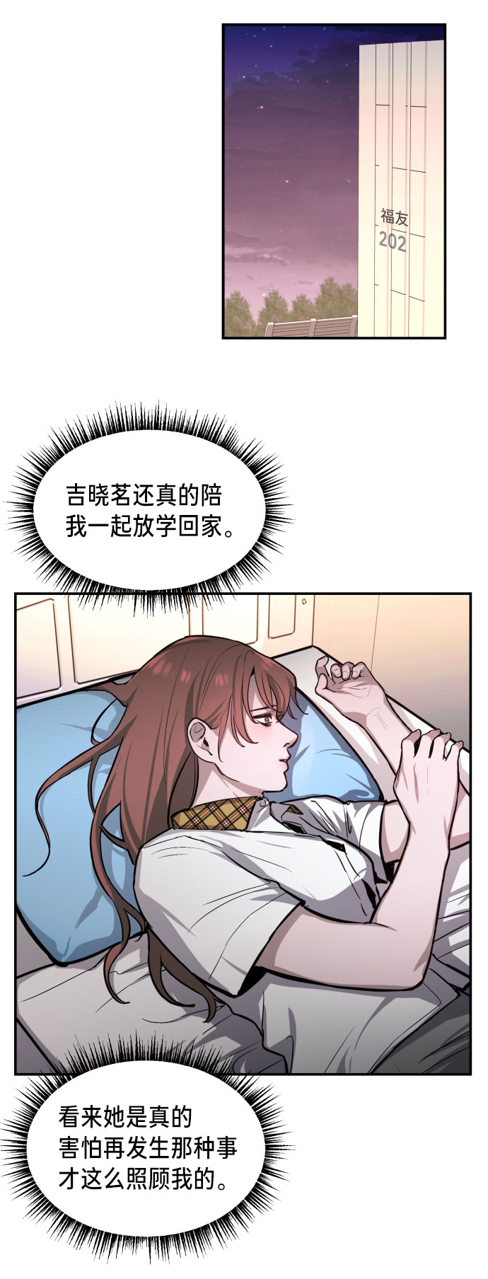 如出一辙的女儿吧漫画,第20话1图