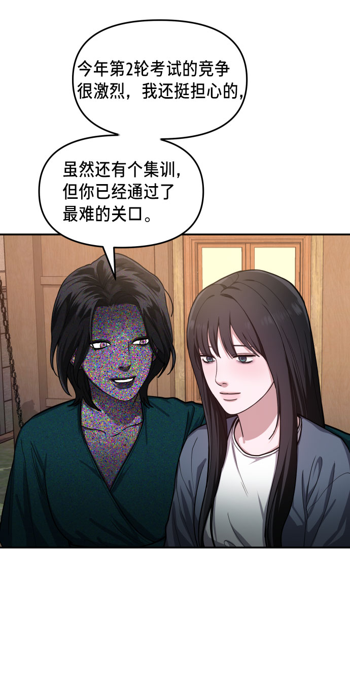 如出一辙的女儿吧漫画,第30话2图