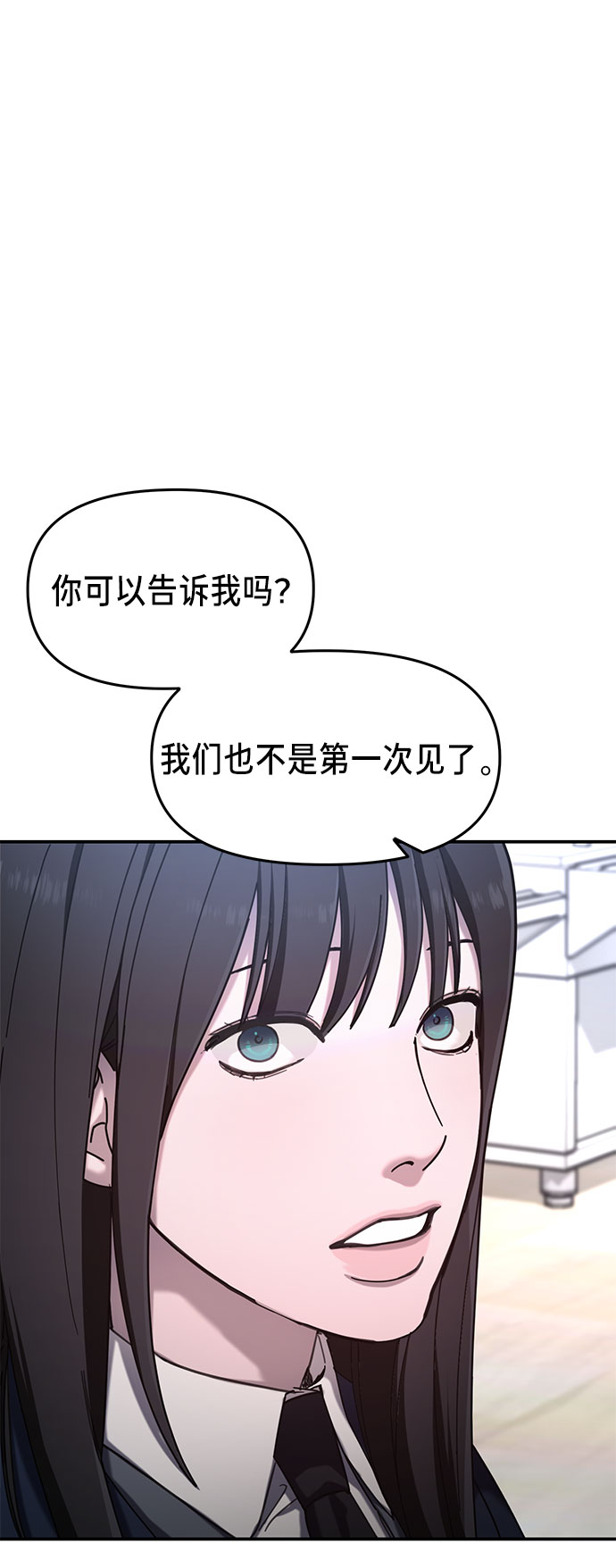 如出一辙的女儿漫画免费观看漫画,第47话2图