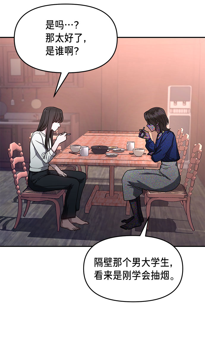 如出一辙的女儿吧漫画,第41话2图