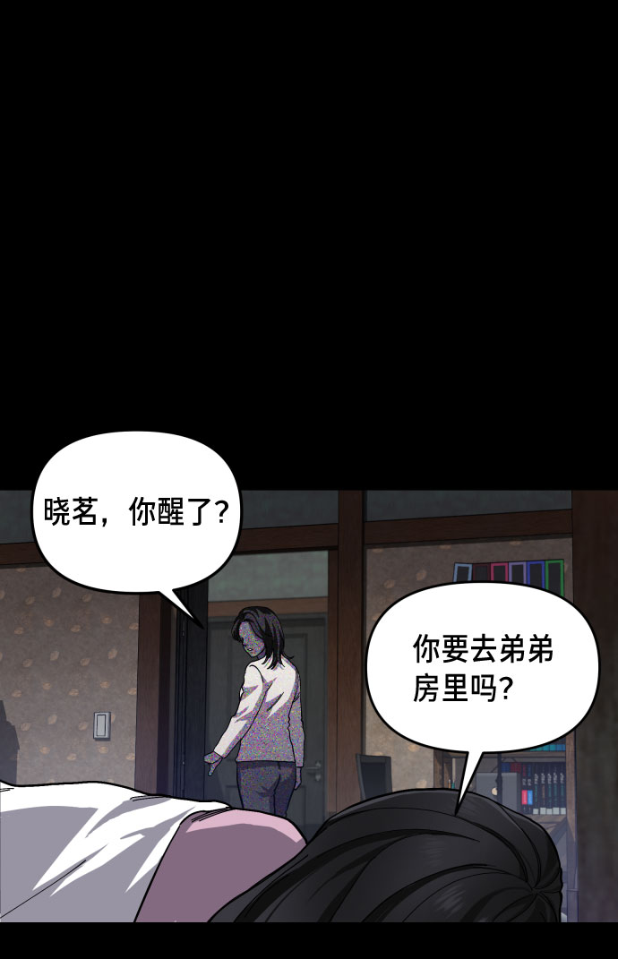 如出一辙的女儿吧漫画,第3话1图