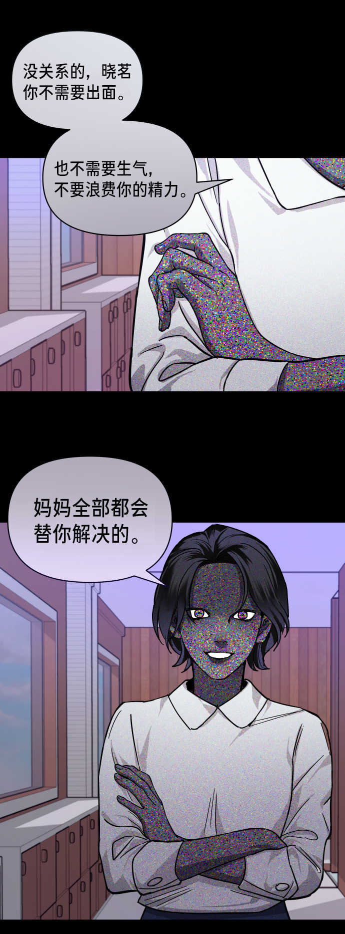 如出一辙的女儿吧漫画,第15话2图