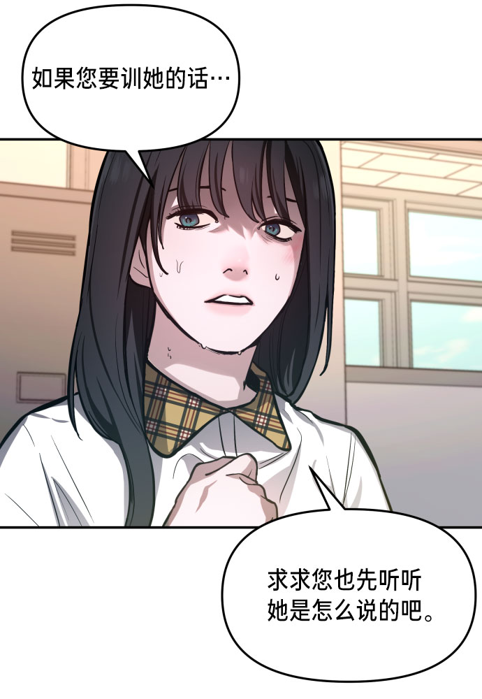 如出一辙的女儿吧漫画,第18话1图