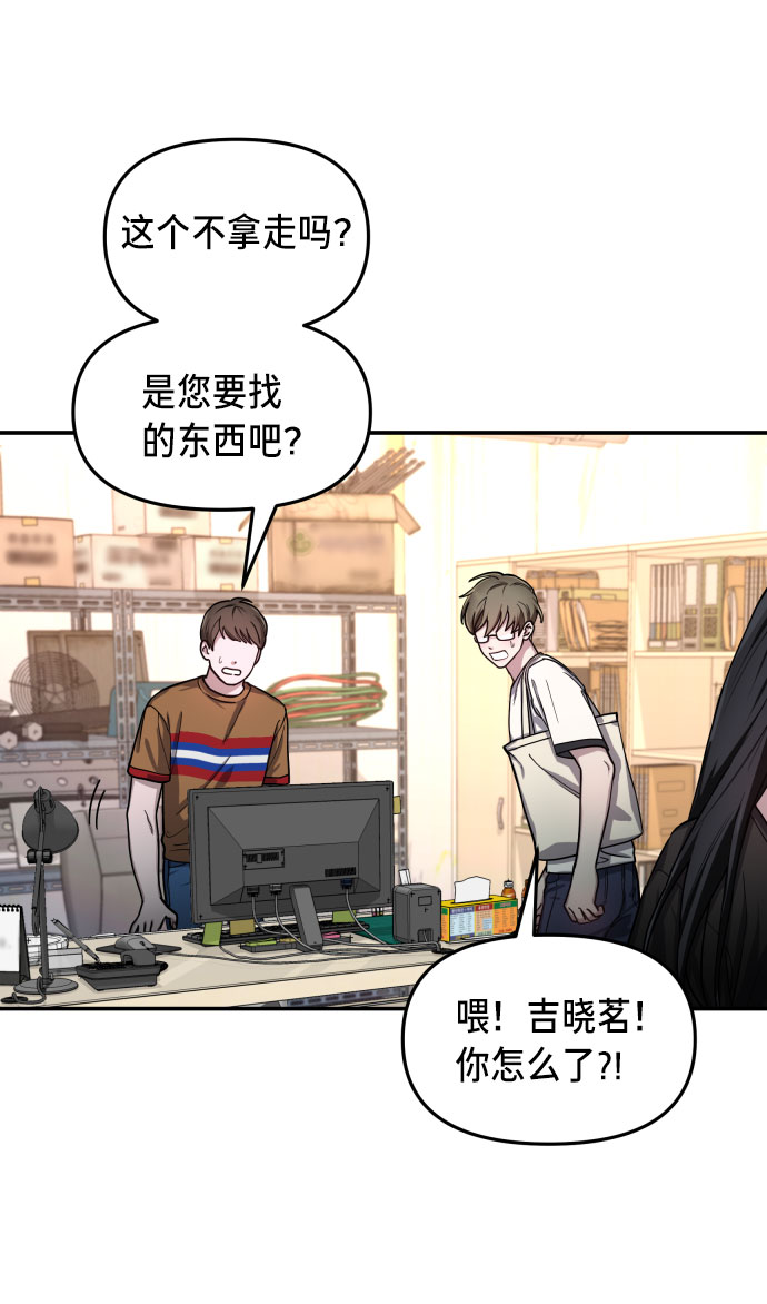 如出一辙的女儿吧漫画,第28话2图