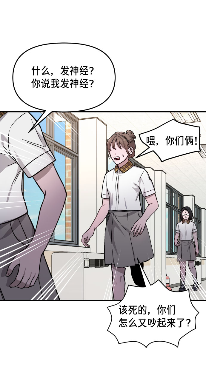 如出一辙的女儿吧漫画,第12话2图