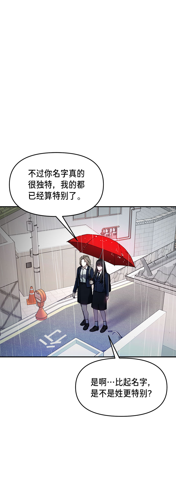 如出一辙的女儿吧漫画,第42话2图