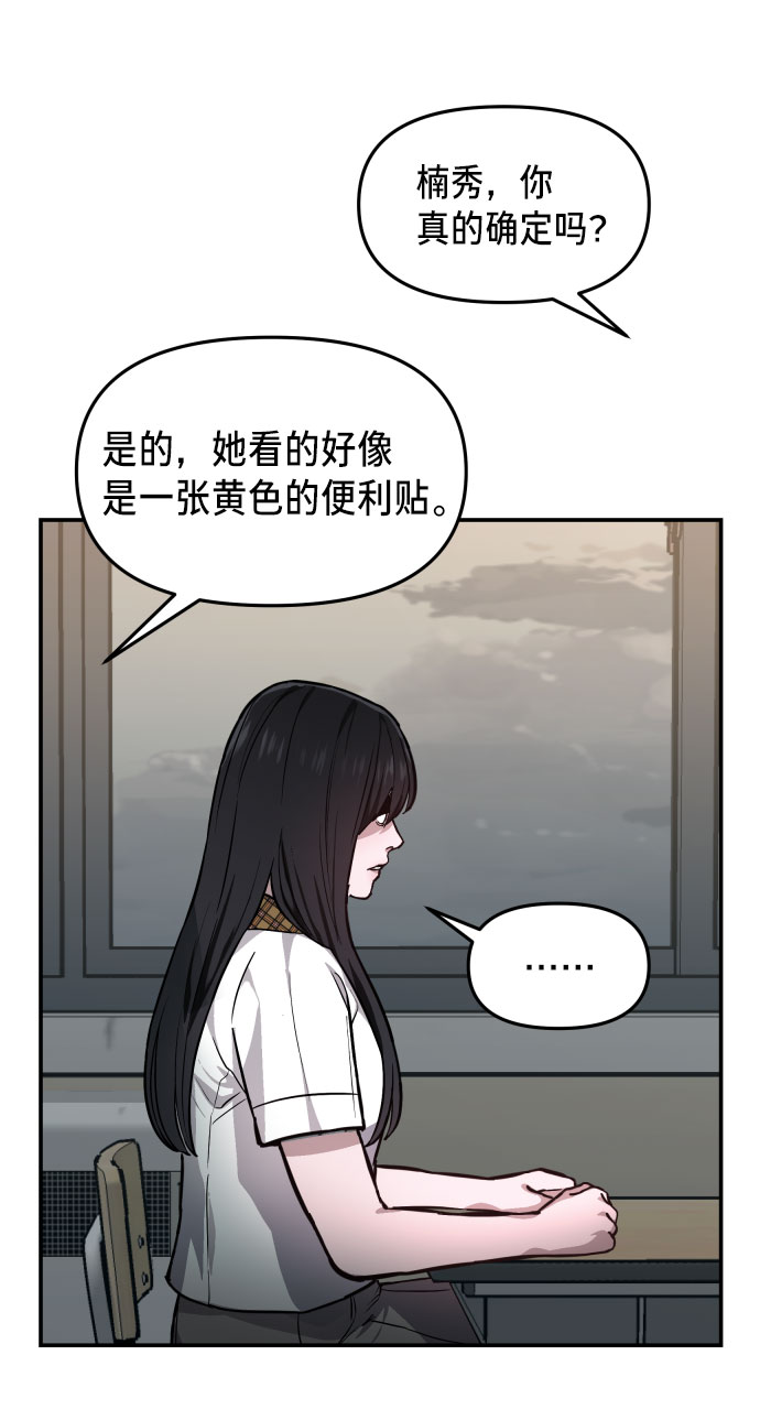 如出一辙的女儿代餐漫画,第14话2图