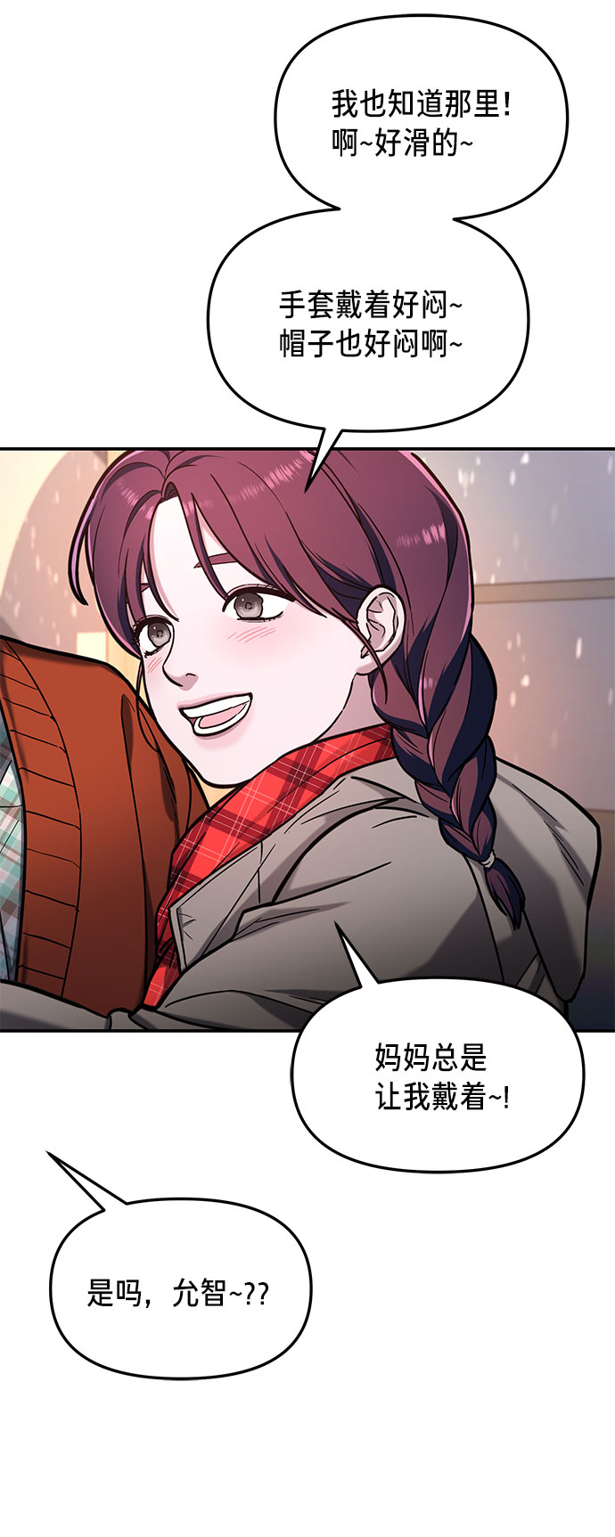如出一辙的女儿吧漫画,第57话1图