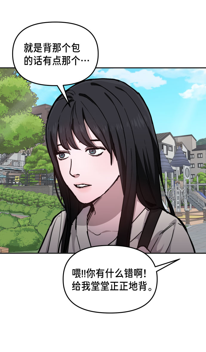 如出一辙的女儿吧漫画,第10话1图