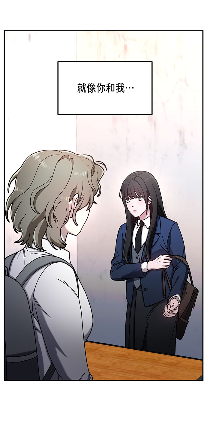 如出一辙的女儿吧漫画,第54话1图