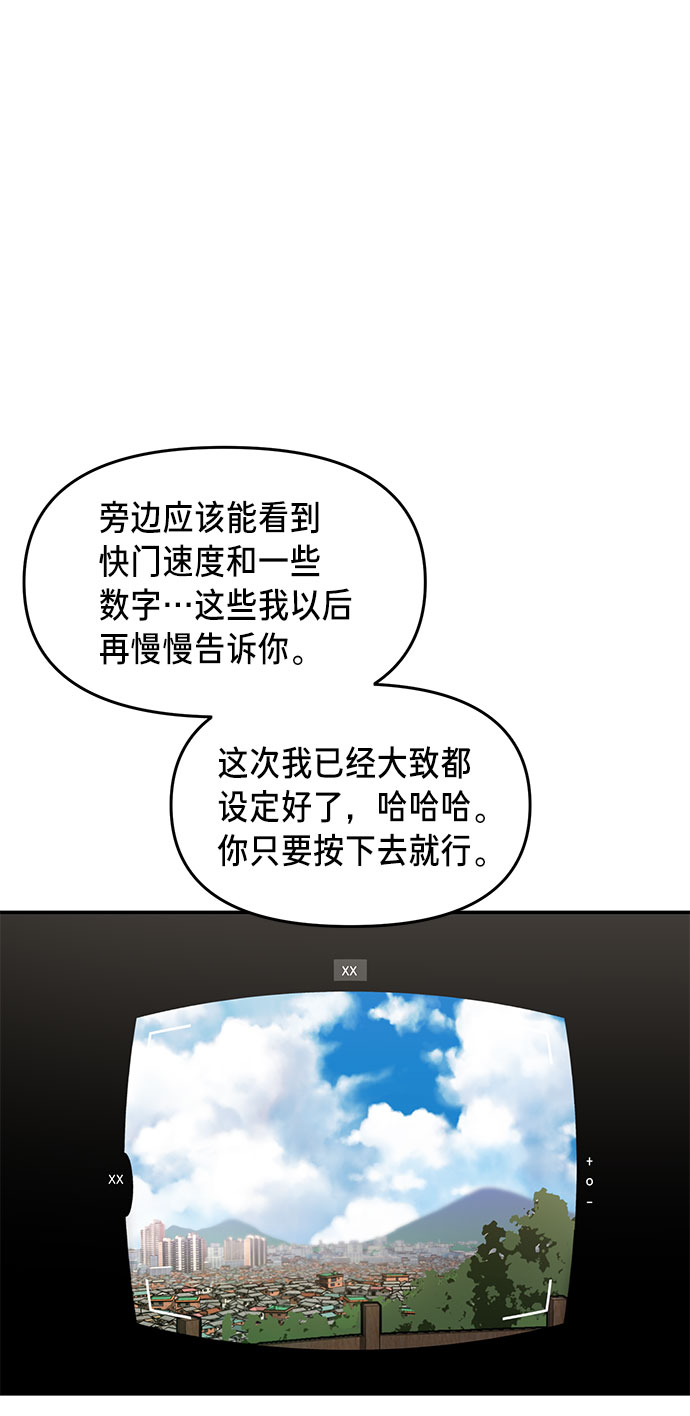 如出一辙的女儿吧漫画,第45话2图
