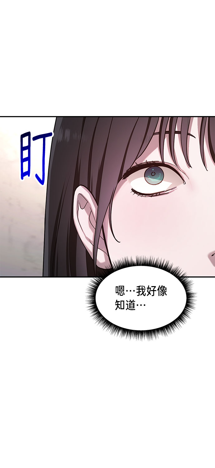 如出一辙的女儿免费漫画,第43话2图