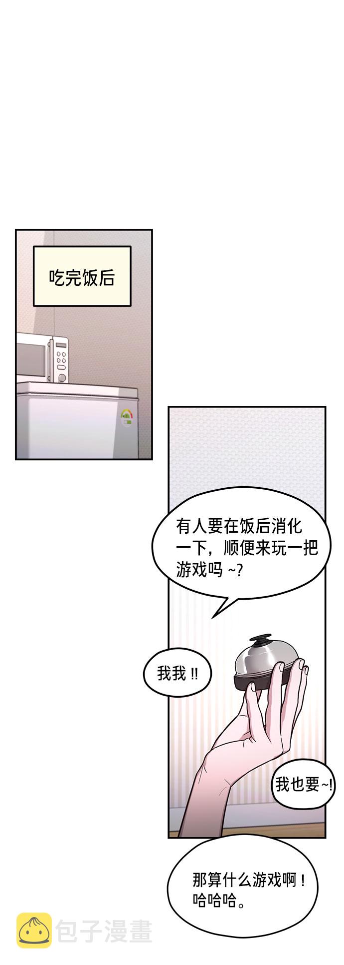 如出一辙的女儿吧漫画,第63话2图