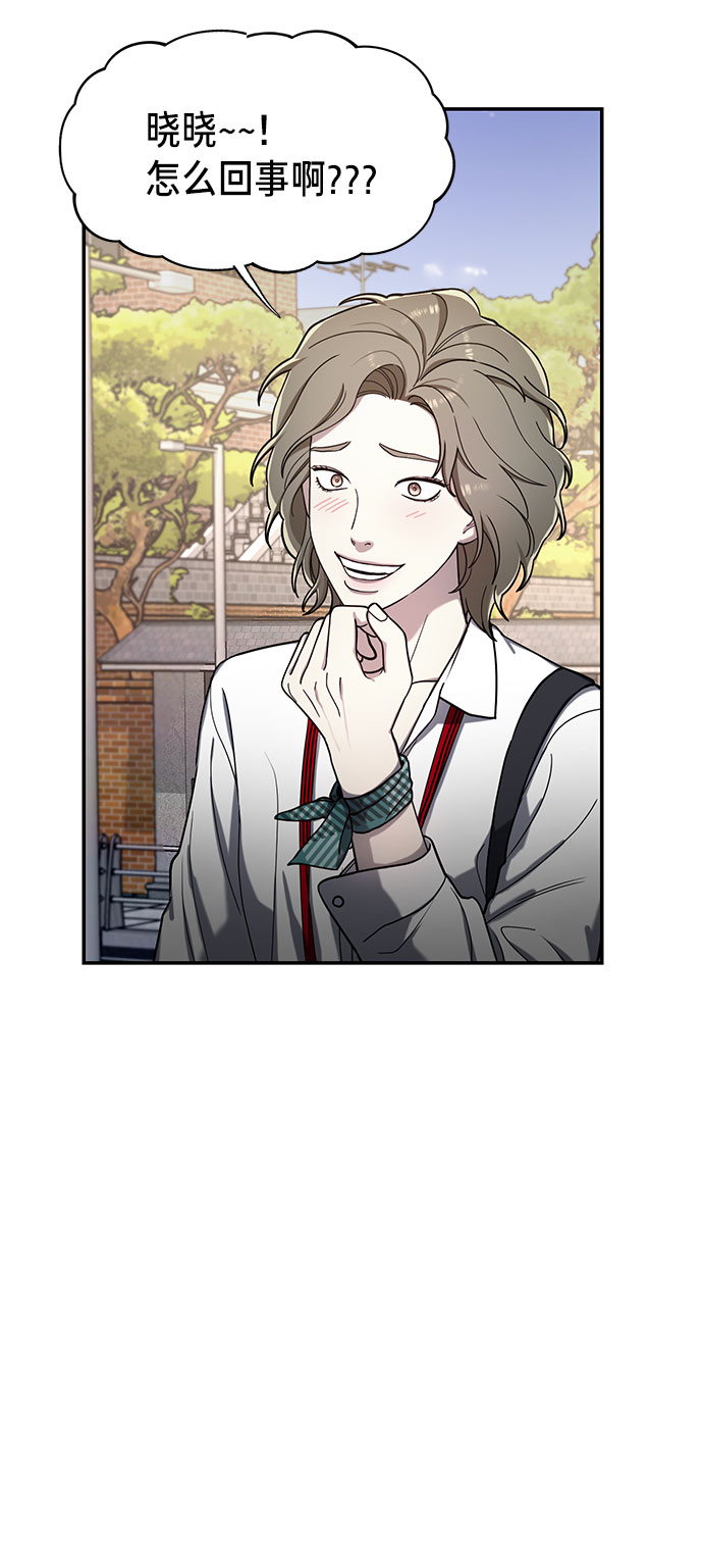 如出一辙的女儿吧漫画,第44话2图