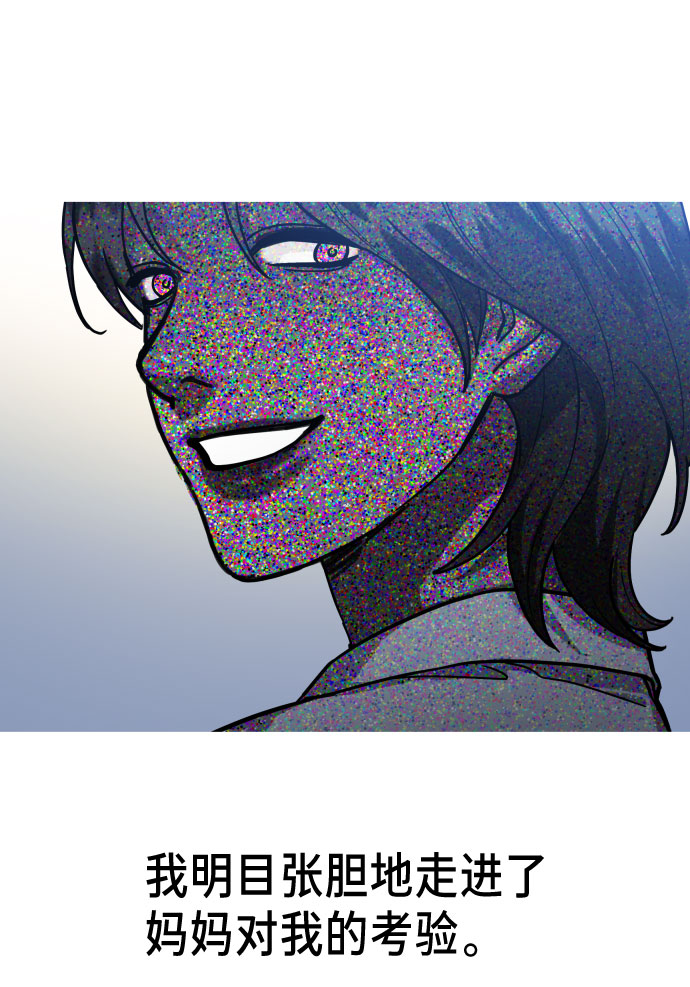 如出一辙的女儿吧漫画,第28话1图