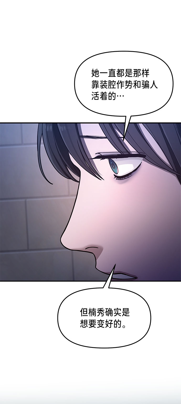 如出一辙的女儿吧漫画,第35话2图