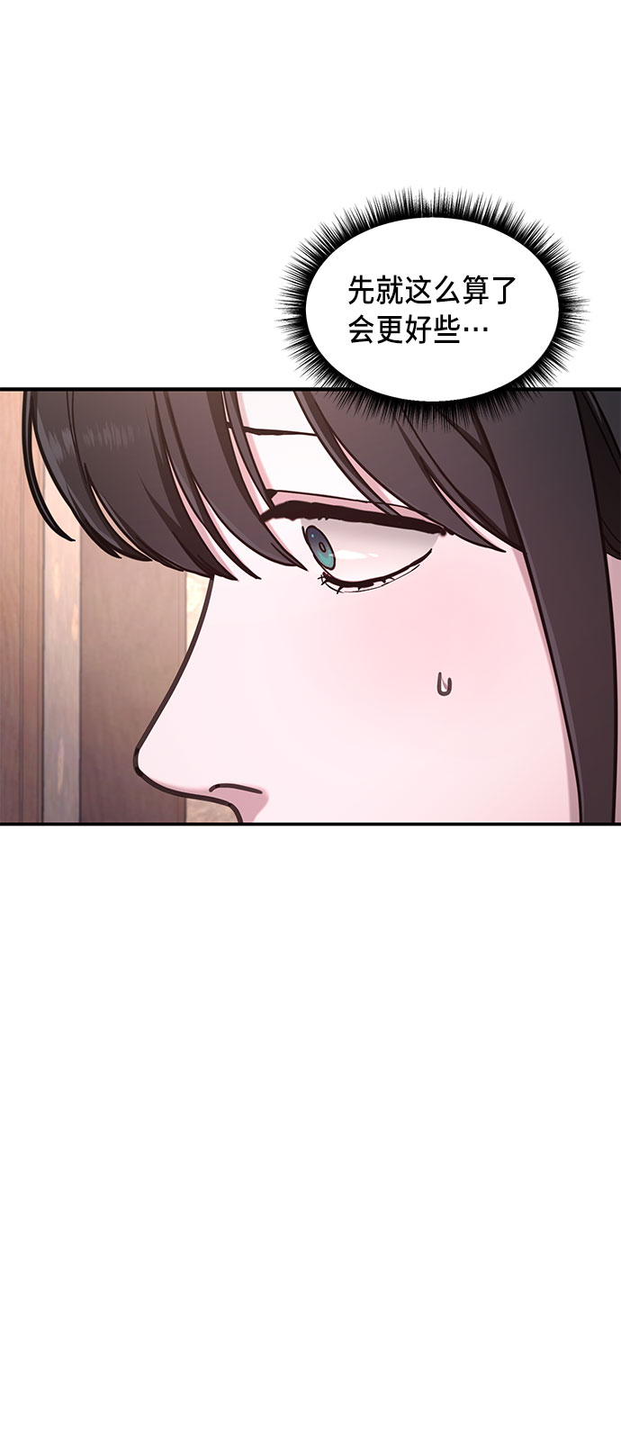 如出一辙的女儿吧漫画,第61话2图