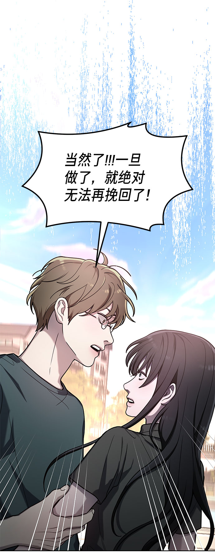 如出一辙的女儿吧漫画,第37话2图