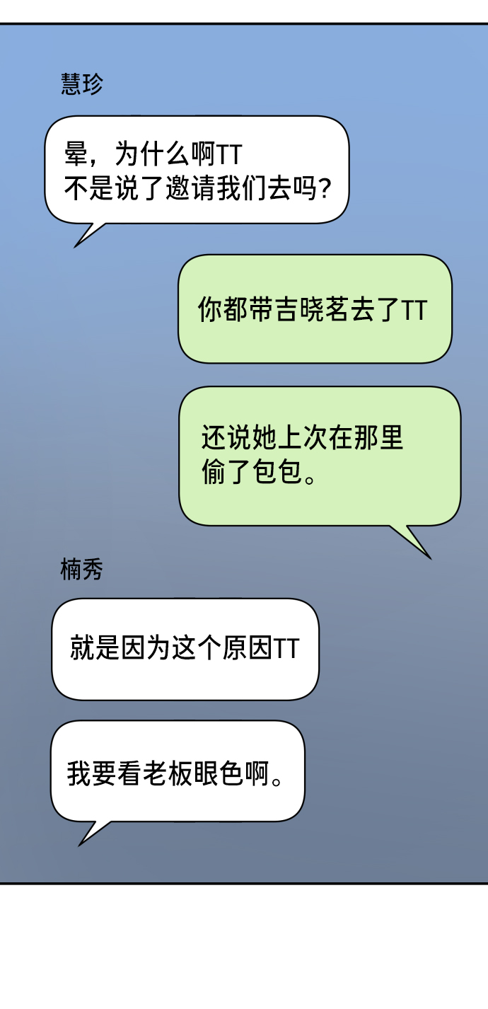 如出一辙的女儿吧漫画,第11话1图
