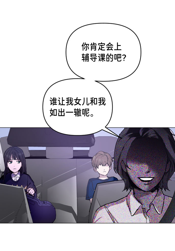 如出一辙的女儿漫画在哪里看漫画,第1话2图