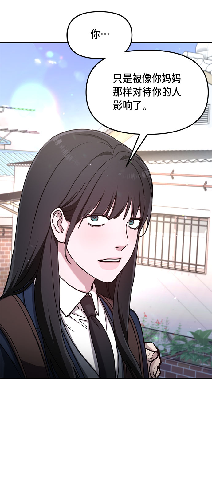 如出一辙的女儿吧漫画,第54话2图