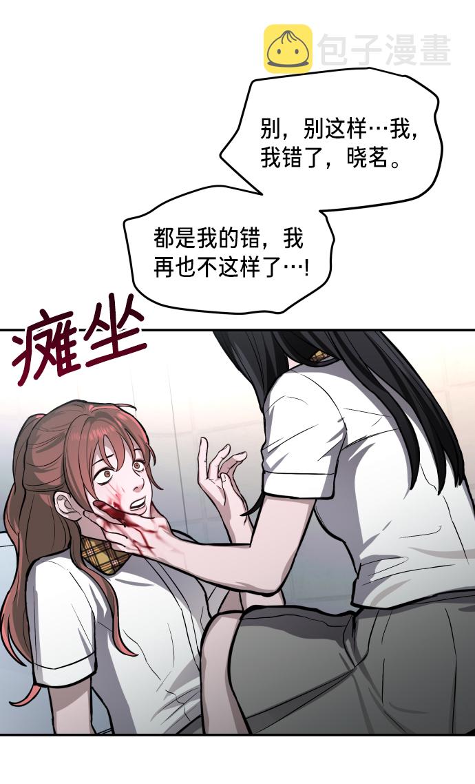 如出一辙的女儿吧漫画,第15话2图