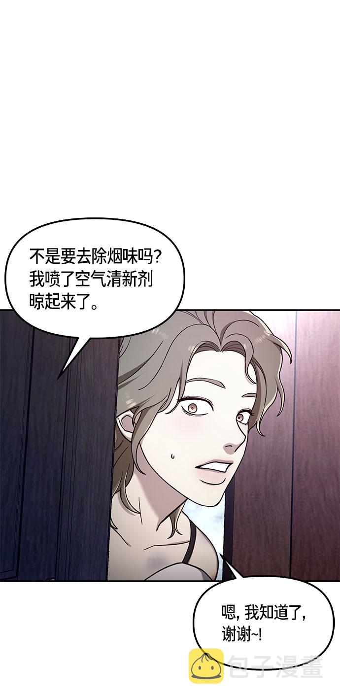 如出一辙的女儿漫画结局漫画,第49话2图