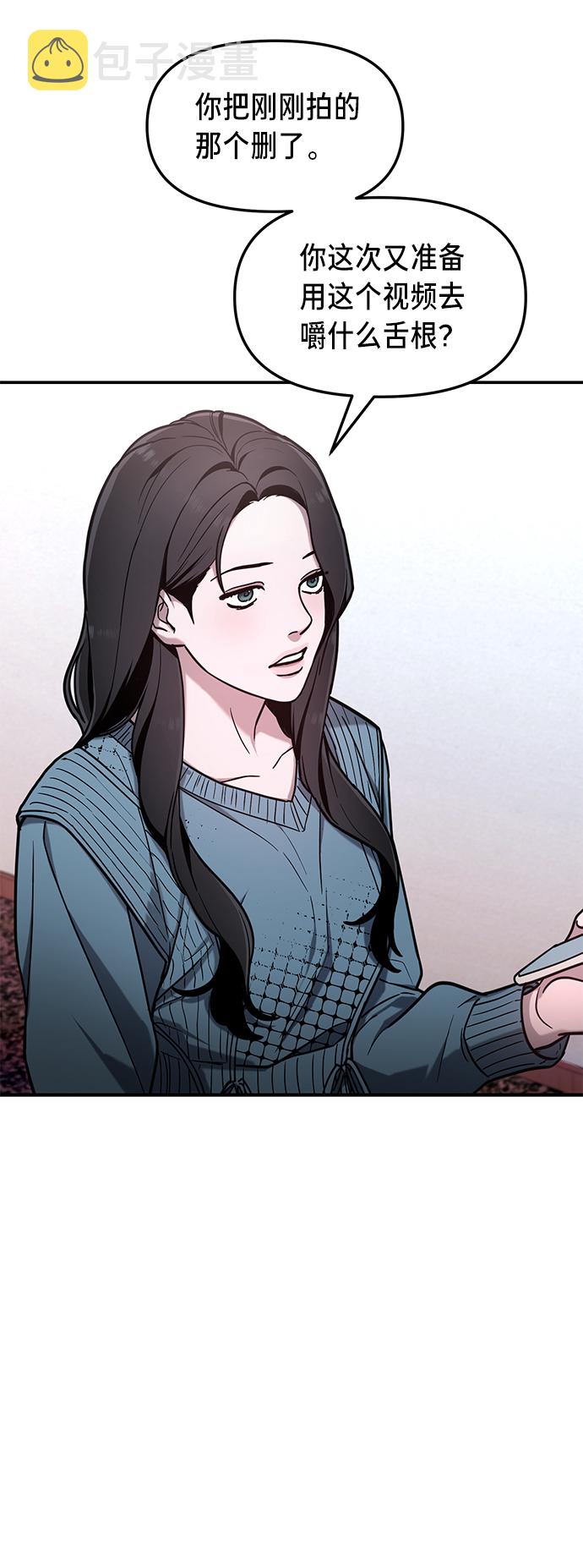 如出一辙的女儿吧漫画,第65话2图