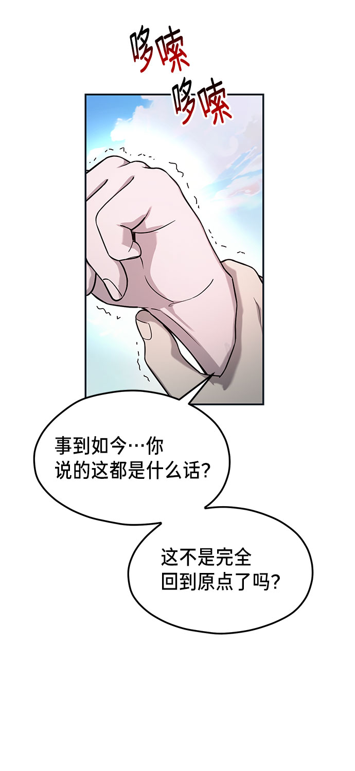 如出一辙的女儿吧漫画,第37话1图