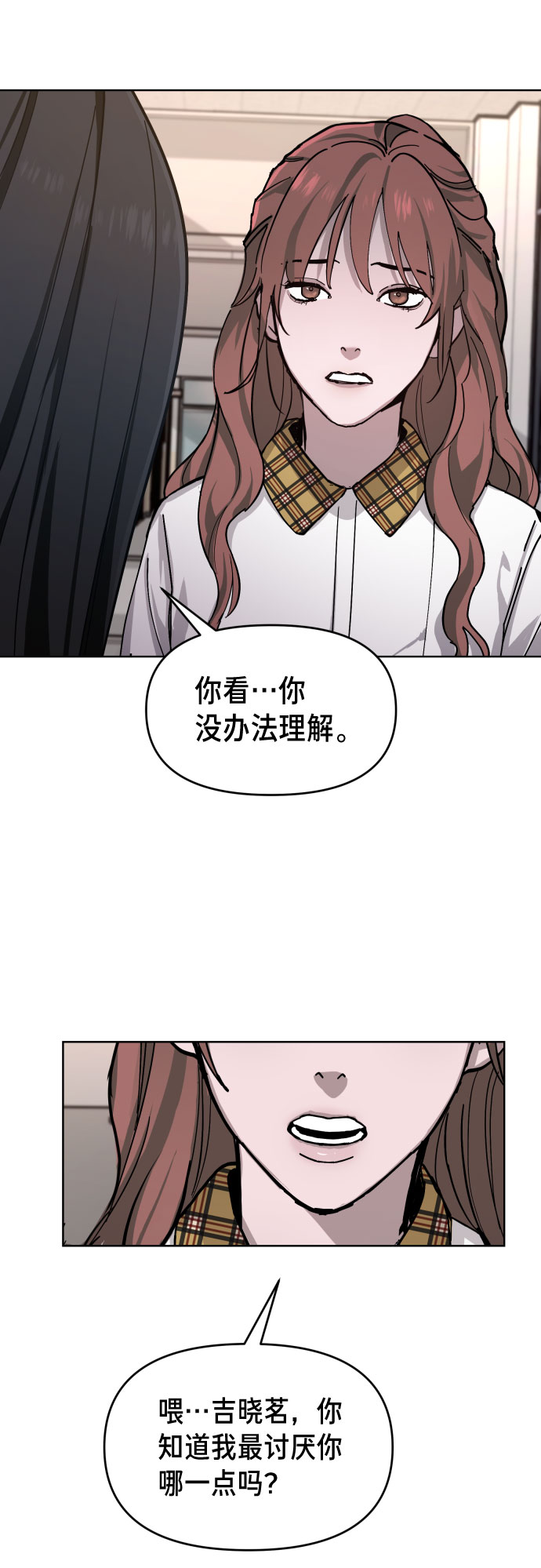 如出一辙的女儿吧漫画,第8话2图