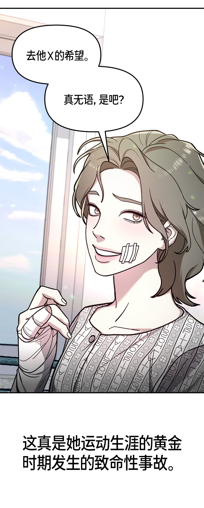 如出一辙的女儿吧漫画,第59话2图