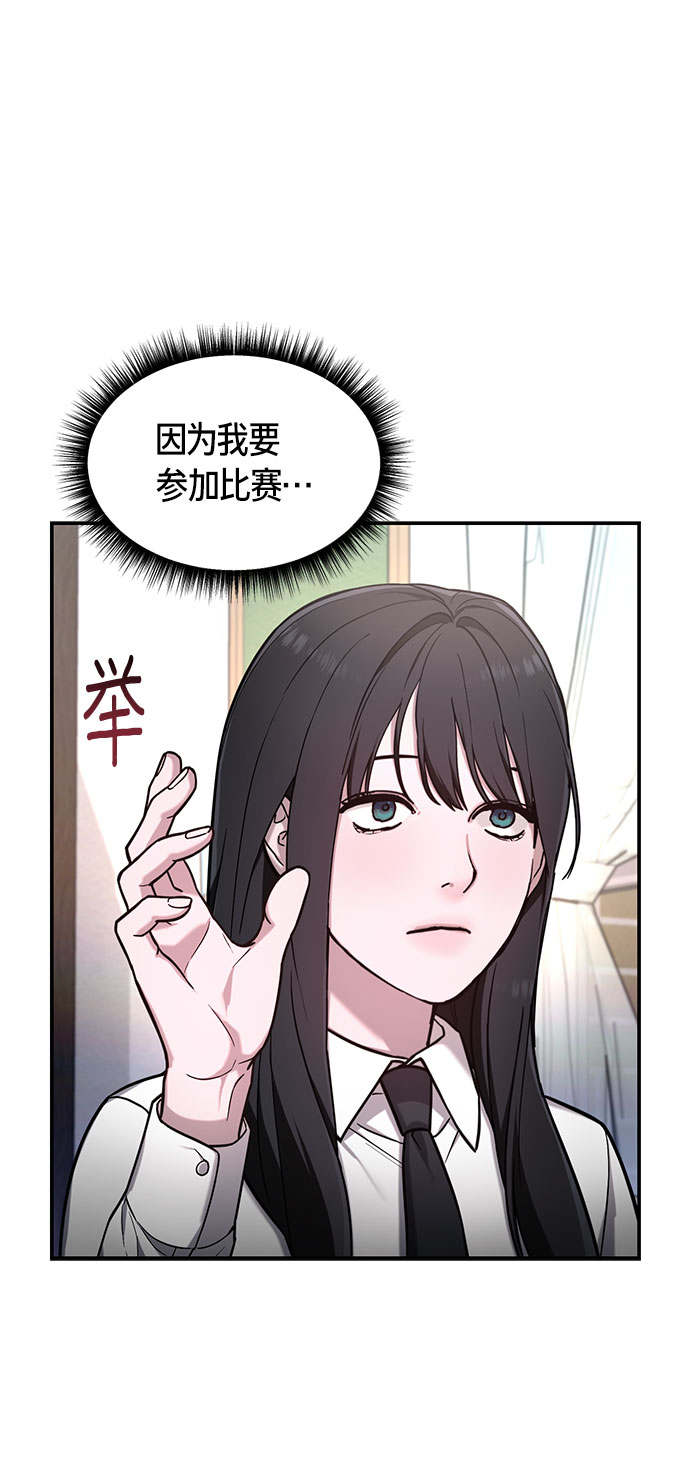 如出一辙的女儿74话免费漫画,第60话2图