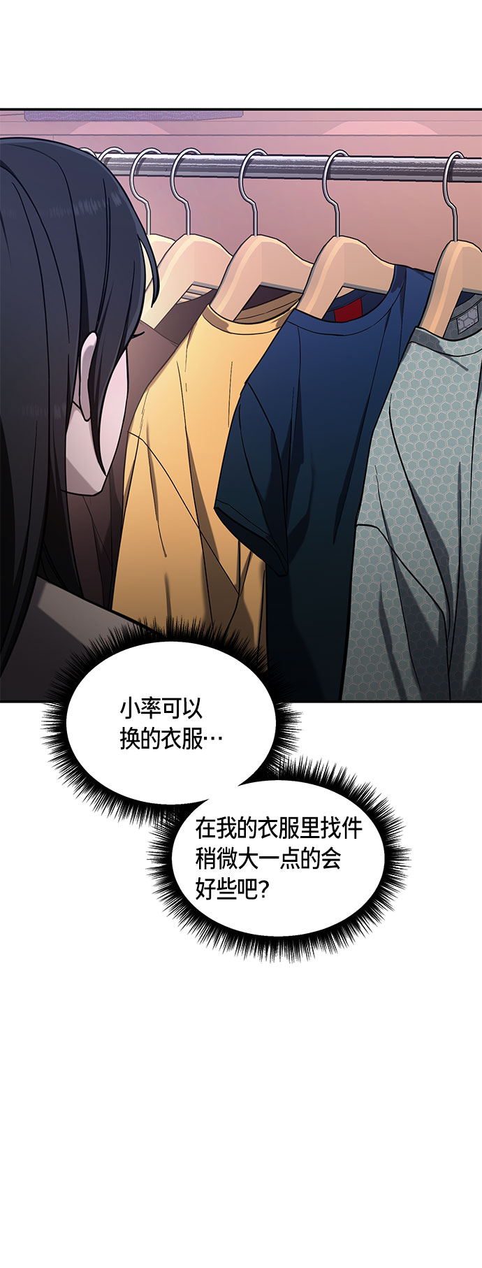 如出一辙的女儿漫画全免费漫画,第49话1图