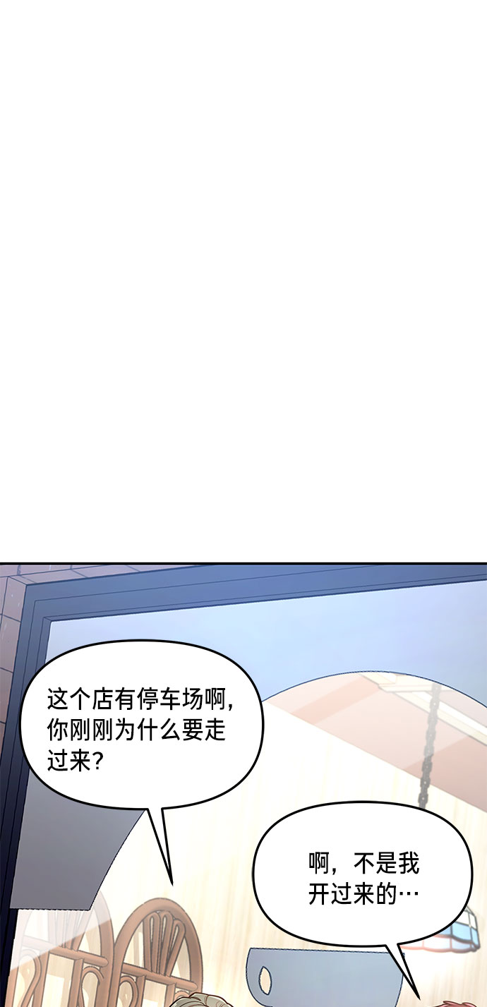 如出一辙的女儿吧漫画,第57话2图