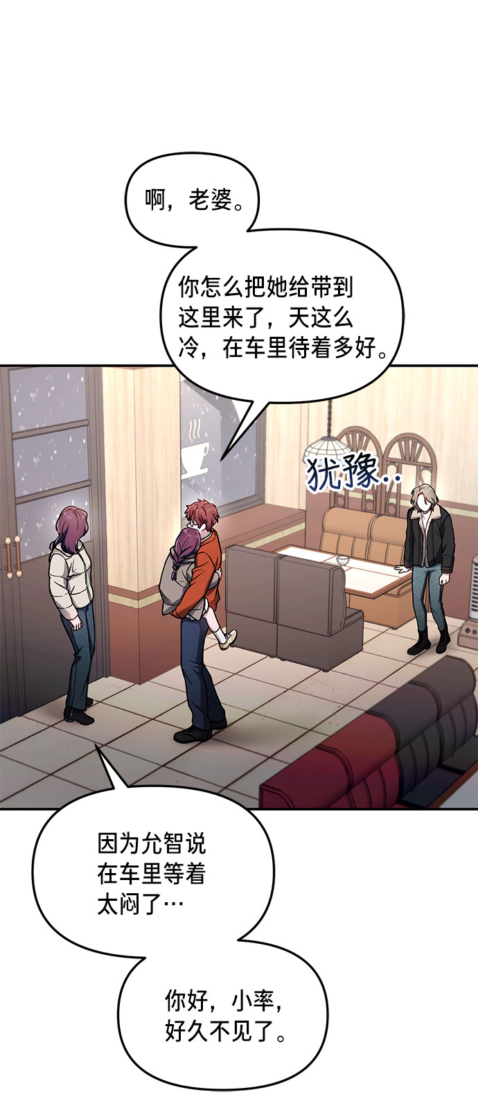 如出一辙的女儿吧漫画,第57话1图