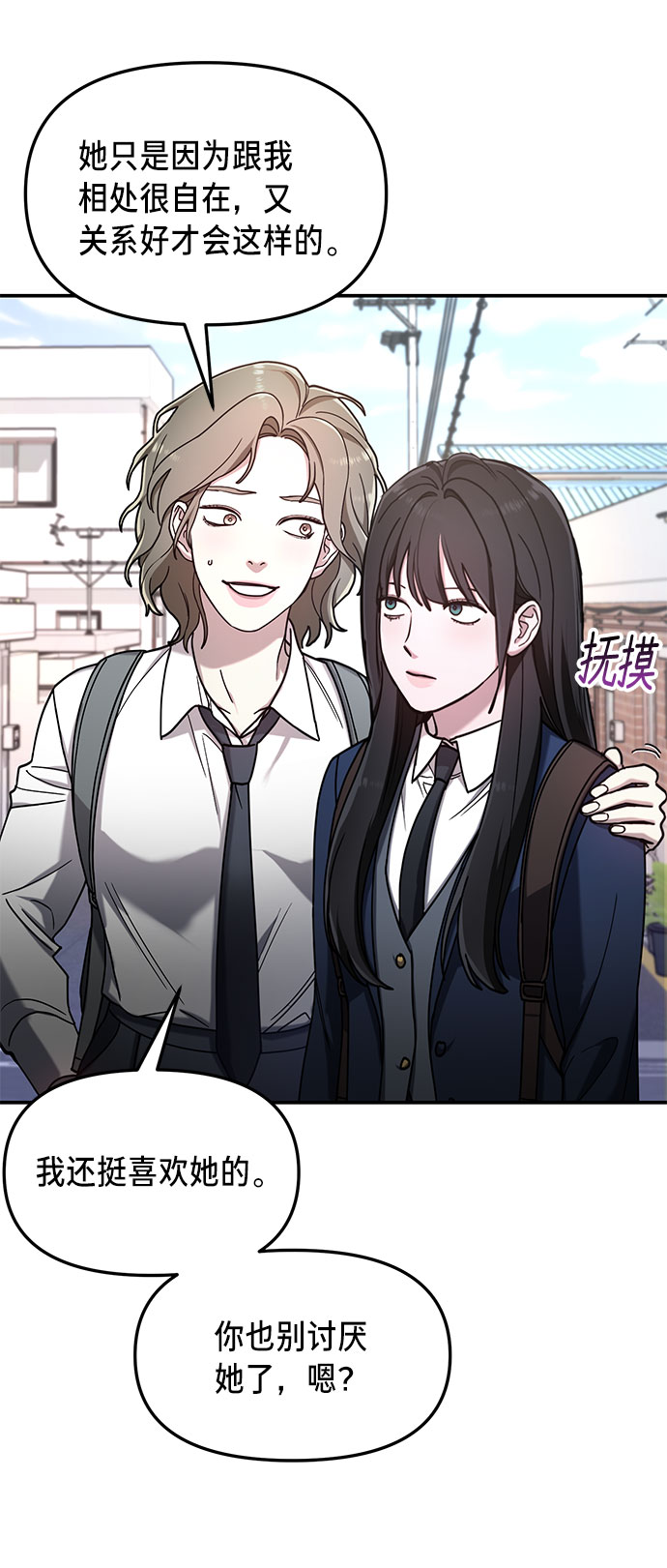 如出一辙的女儿吧漫画,第54话2图