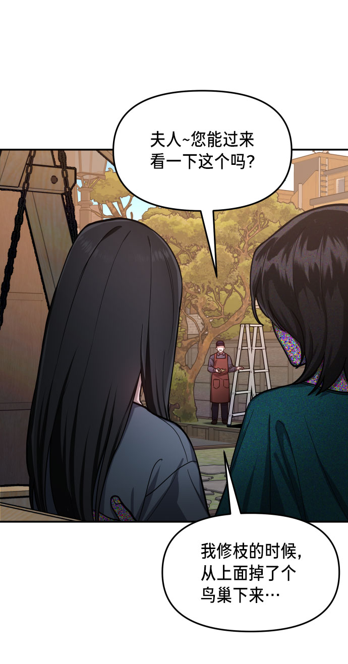 如出一辙的女儿吧漫画,第30话1图