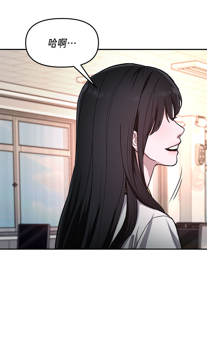 如出一辙的女儿吧漫画,第33话2图