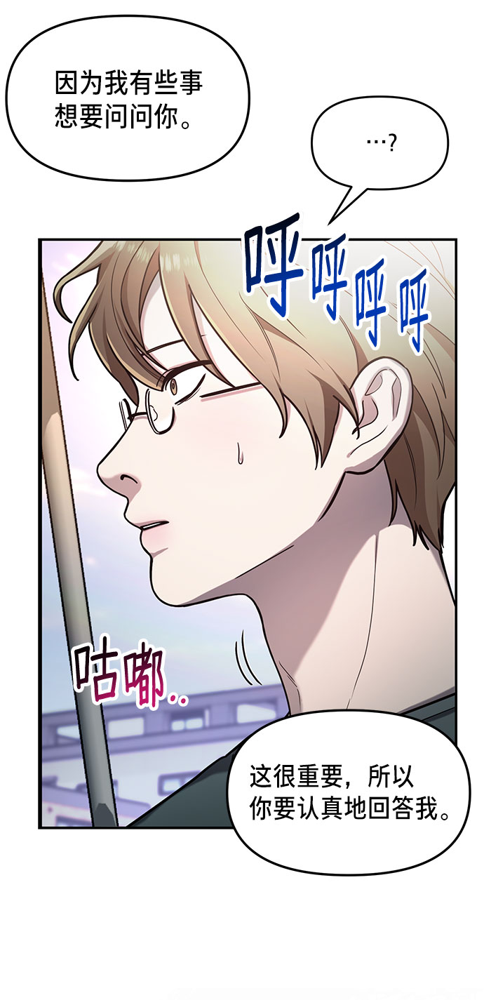 如出一辙的女儿漫画在哪里看漫画,第37话2图