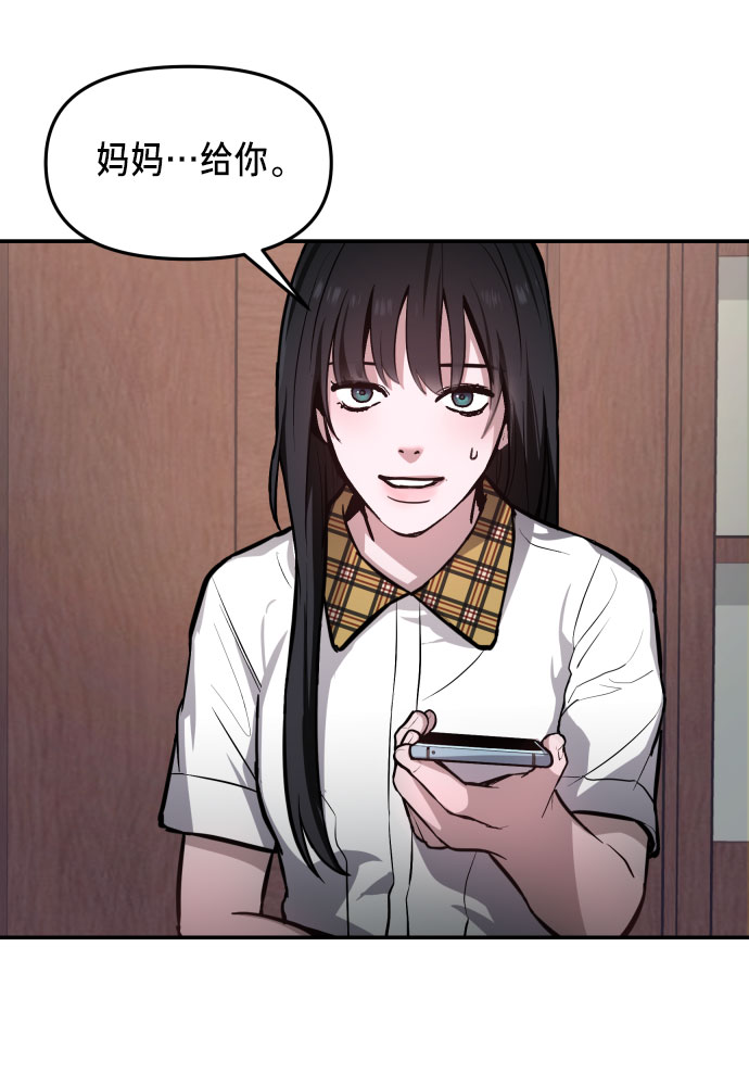 如出一辙的女儿吧漫画,第22话2图